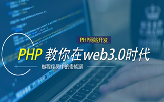 新昌 php市场占有率,PHP会被淘汰吗？